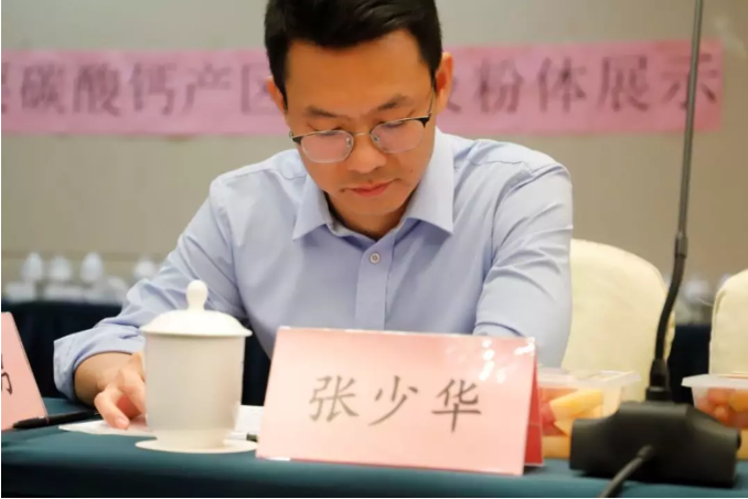 大咖雲集（jí）！国产日韩欧美成人受邀參加碳酸鈣粉體粒度標樣製作（zuò）！(圖文
